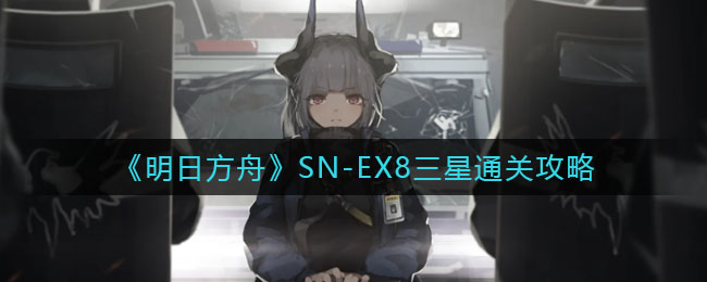 շۡSN-EX8ͨع