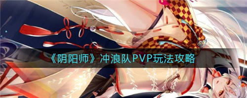 ʦ˶PVPô ʦ˶PVP淨